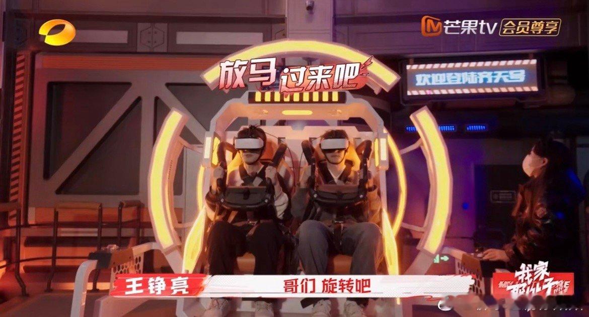 张远王铮亮坐过山车讲对口相声 张远王铮亮坐过山车讲对口相声笑不活了，俩人太害怕了