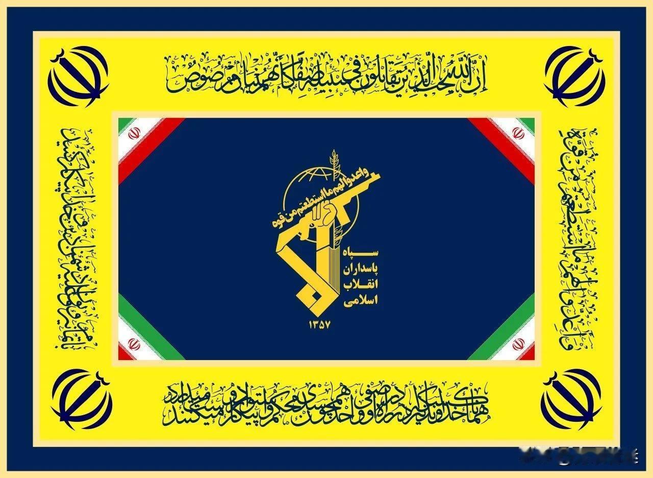 【中东大战开始！！】 
     伊朗伊斯兰革命卫队警告以色列不要还击！
   