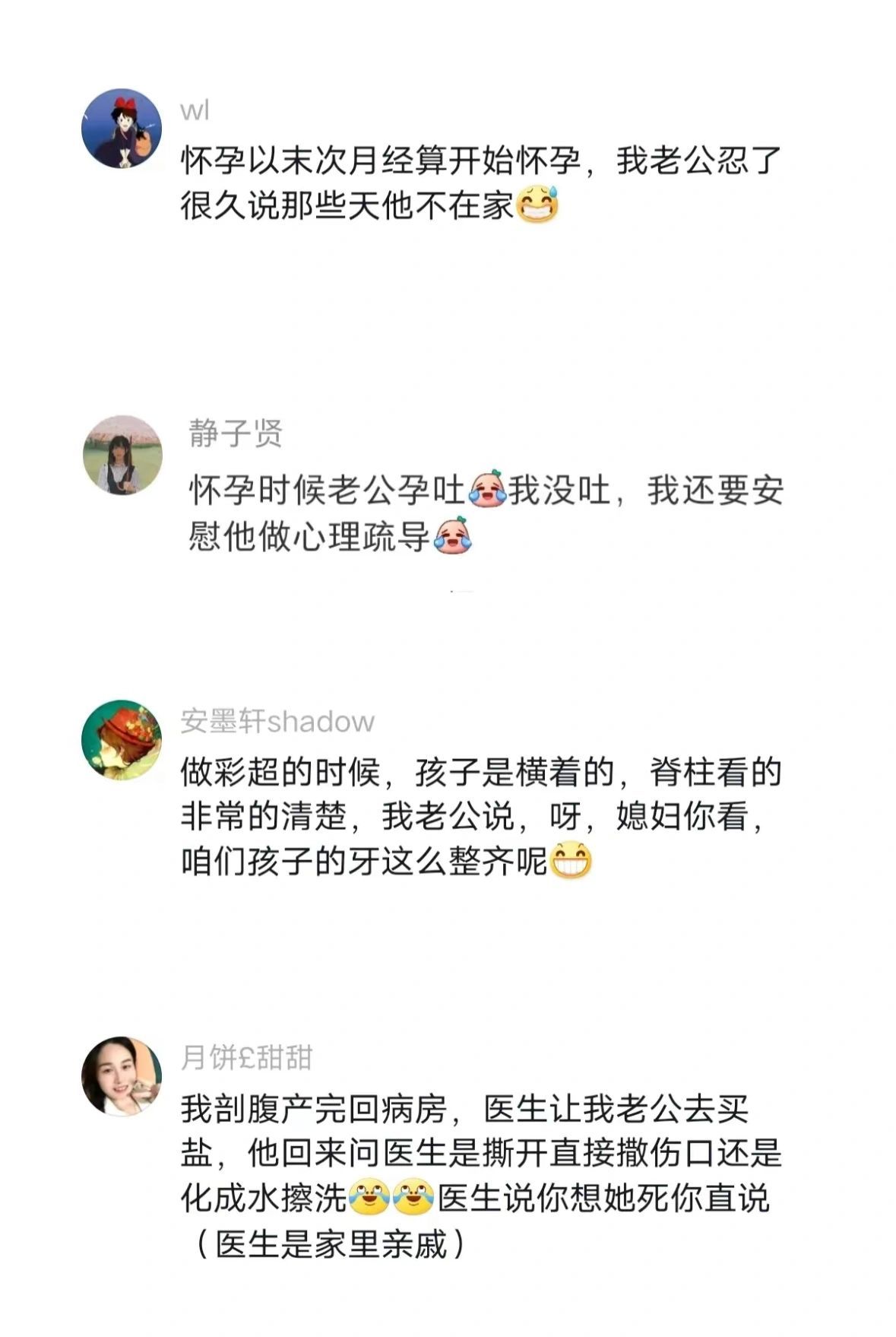 救命啊！笑不活了，怀孕时老公的离谱行为 ​​​