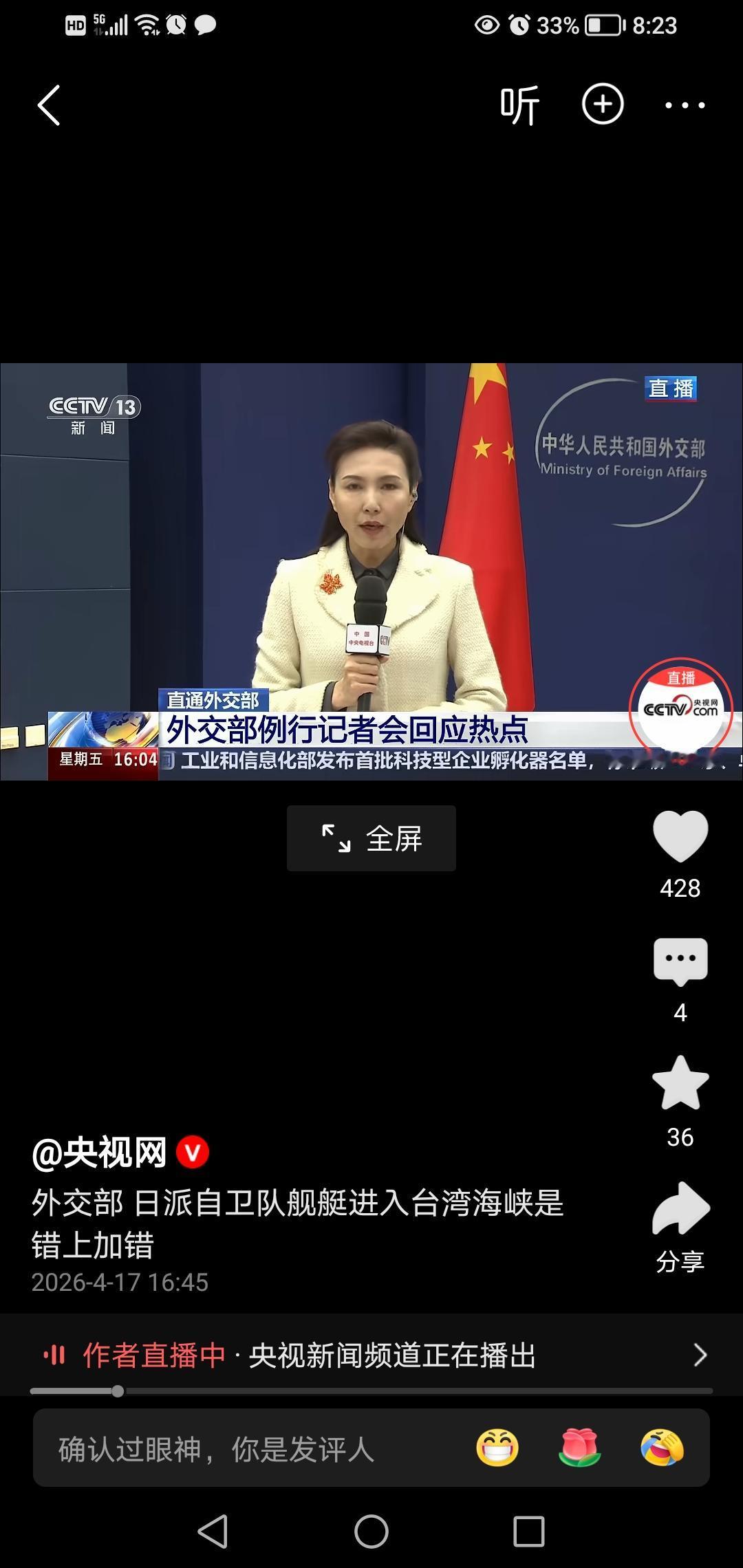 日本自卫队舰艇穿过台湾海峡，这是赤裸裸地挑衅！中方已经向日方提出严重交涉，指出日