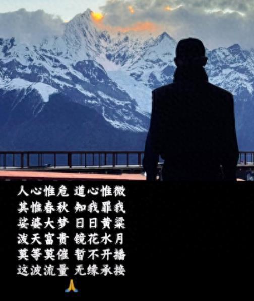 大冰爆火后宣布停播：泼天富贵镜花水月，莫等莫催暂不开播，这波流量无缘承接。
 