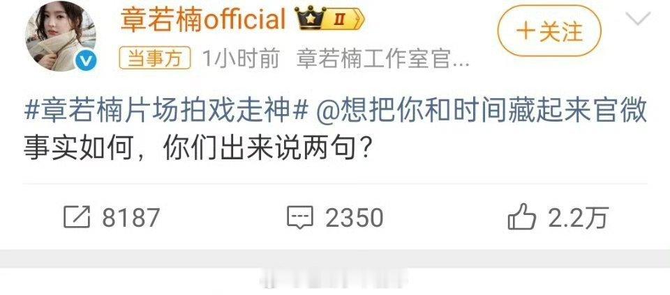 章若楠工作室喊话剧方，说明艺人没有问题，支持正当维权！ 