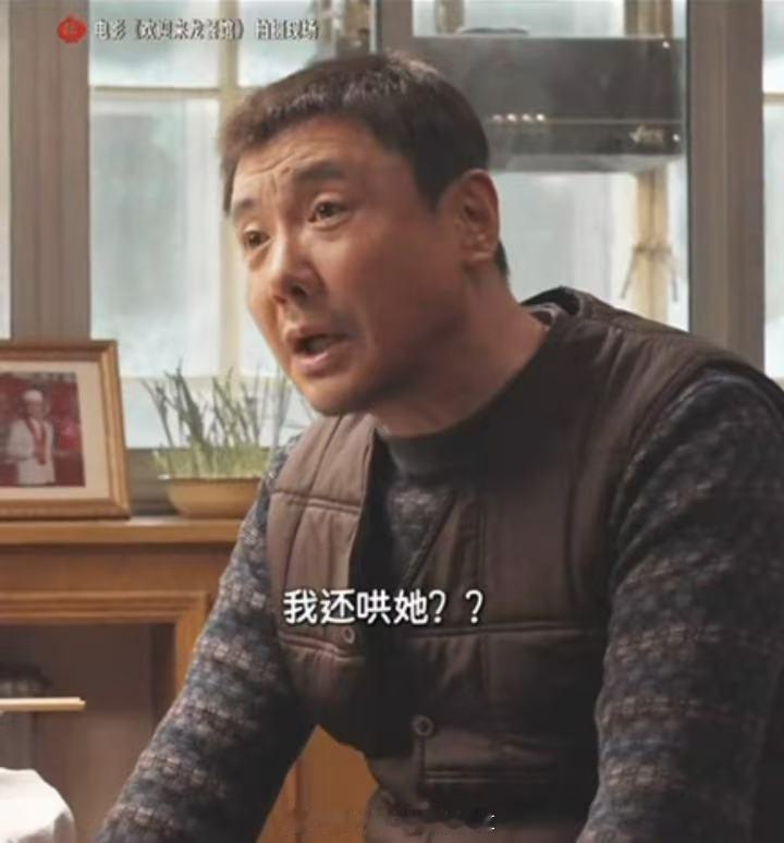 徐福外出务工前这场，沈腾没掉一滴泪但比哭还难受。门外吼是怕闺女不把他当回事，门内