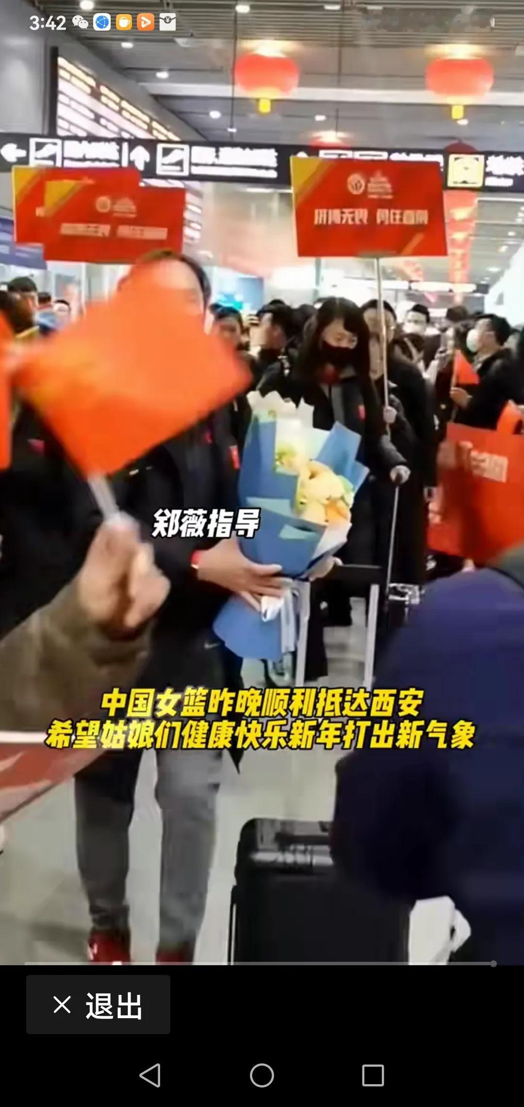 中国女篮主教练郑薇及其弟子12人已抵达西安，准备参加2024法国奥运会资格赛。
