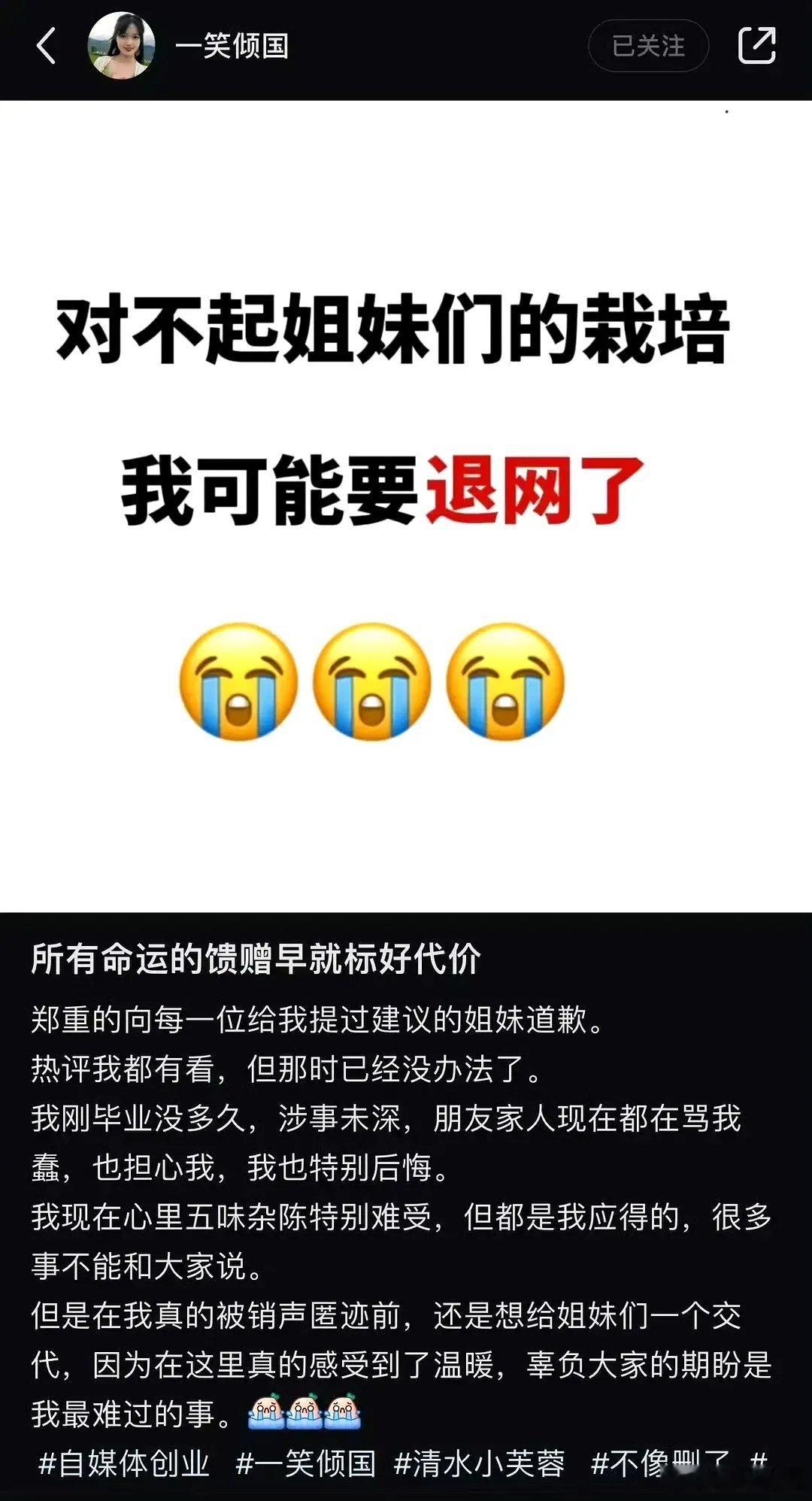 一笑倾城聊天记录 两个称呼姐姐妹妹的人各怀鬼胎，一笑倾城想发展商业版图通过招人做