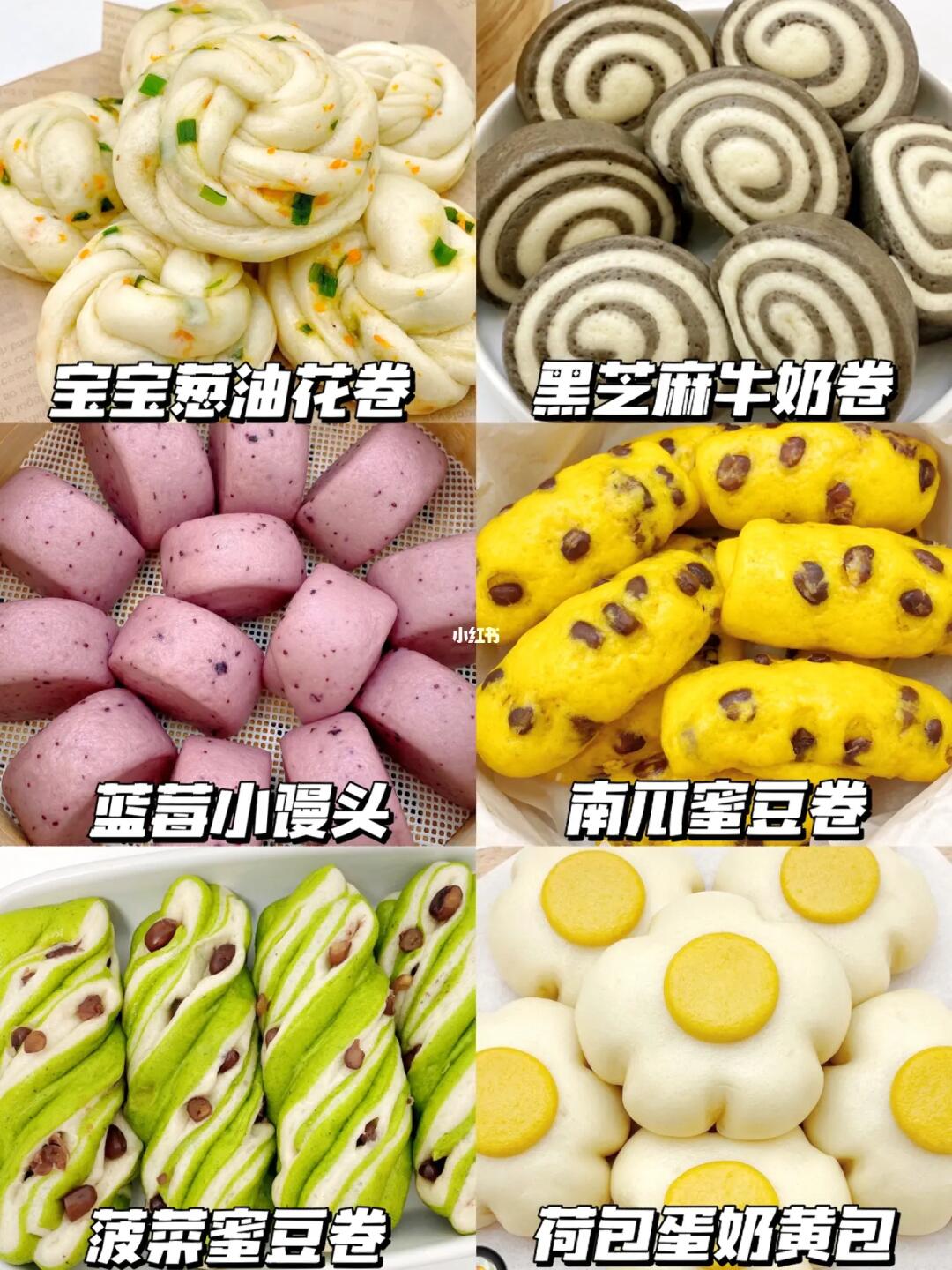 🌺花样面食合集︱香甜松软的馒头们✨附做法