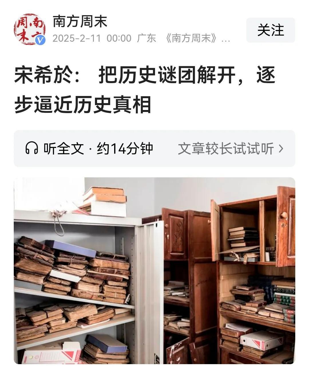 我就反对什么“把历史谜团解开”，谁爱解谁解，反正我不支持不参加，让后人看看我们古