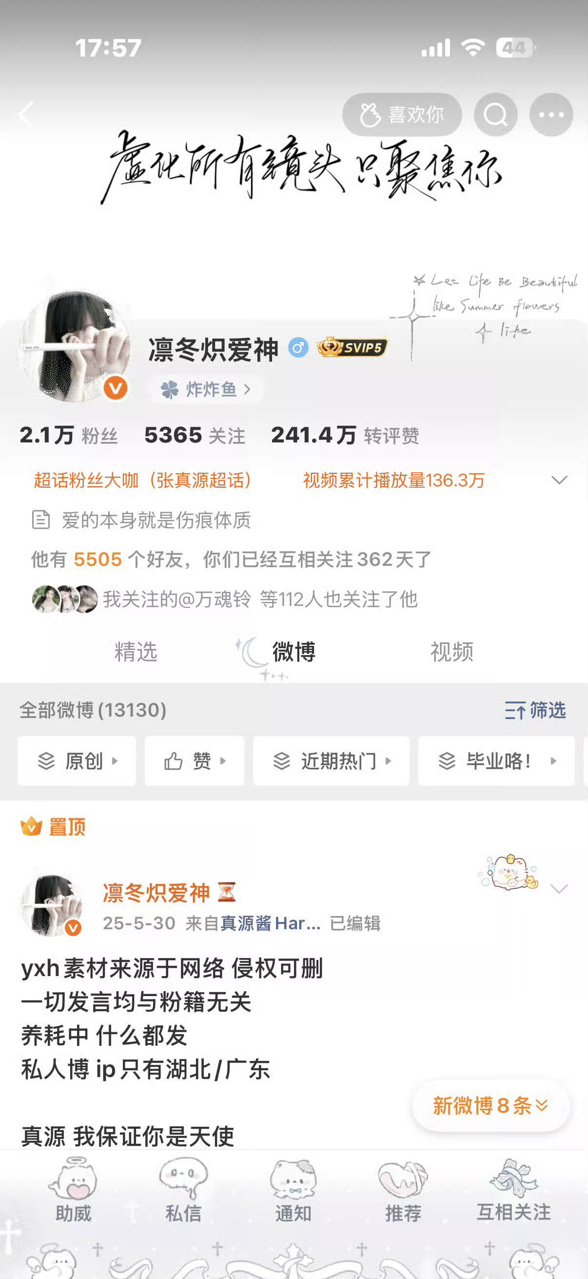 刷到动动 