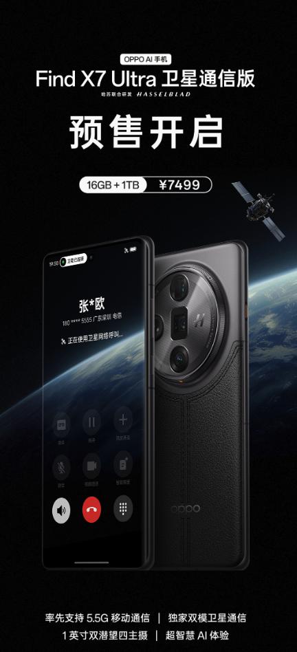 没想到，卫星通信技术也卷起来了！还记得去年，华为Mate 60系列带来卫星电话，