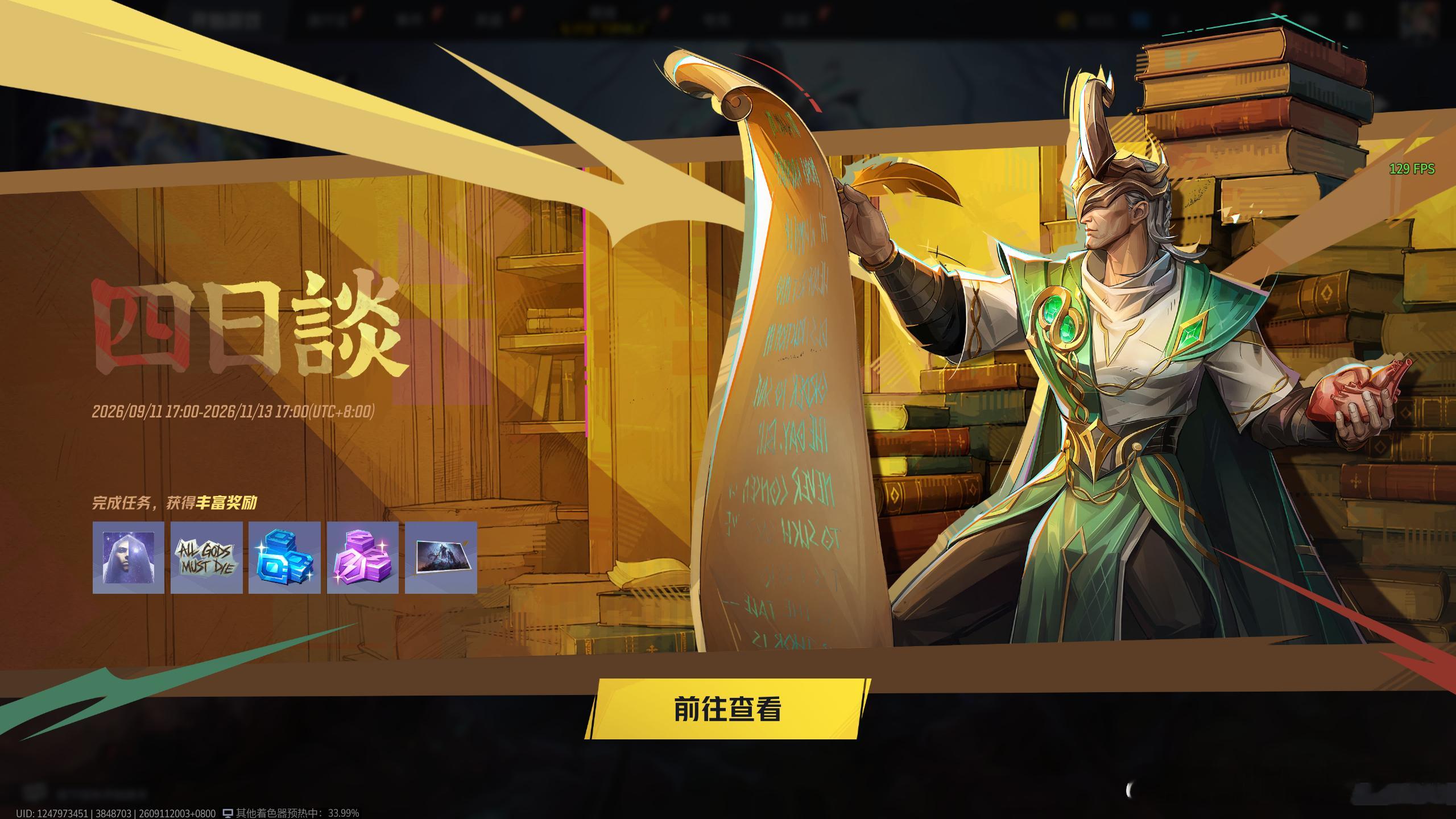 所以漫威争锋的洛基最终也还是心系阿斯加德，为了保护阿斯加德与格尔战斗牺牲。他之前