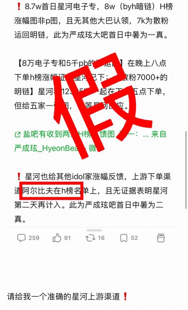 严成玹大吧在海景房很想你？打假 反打假 再次被打假 
