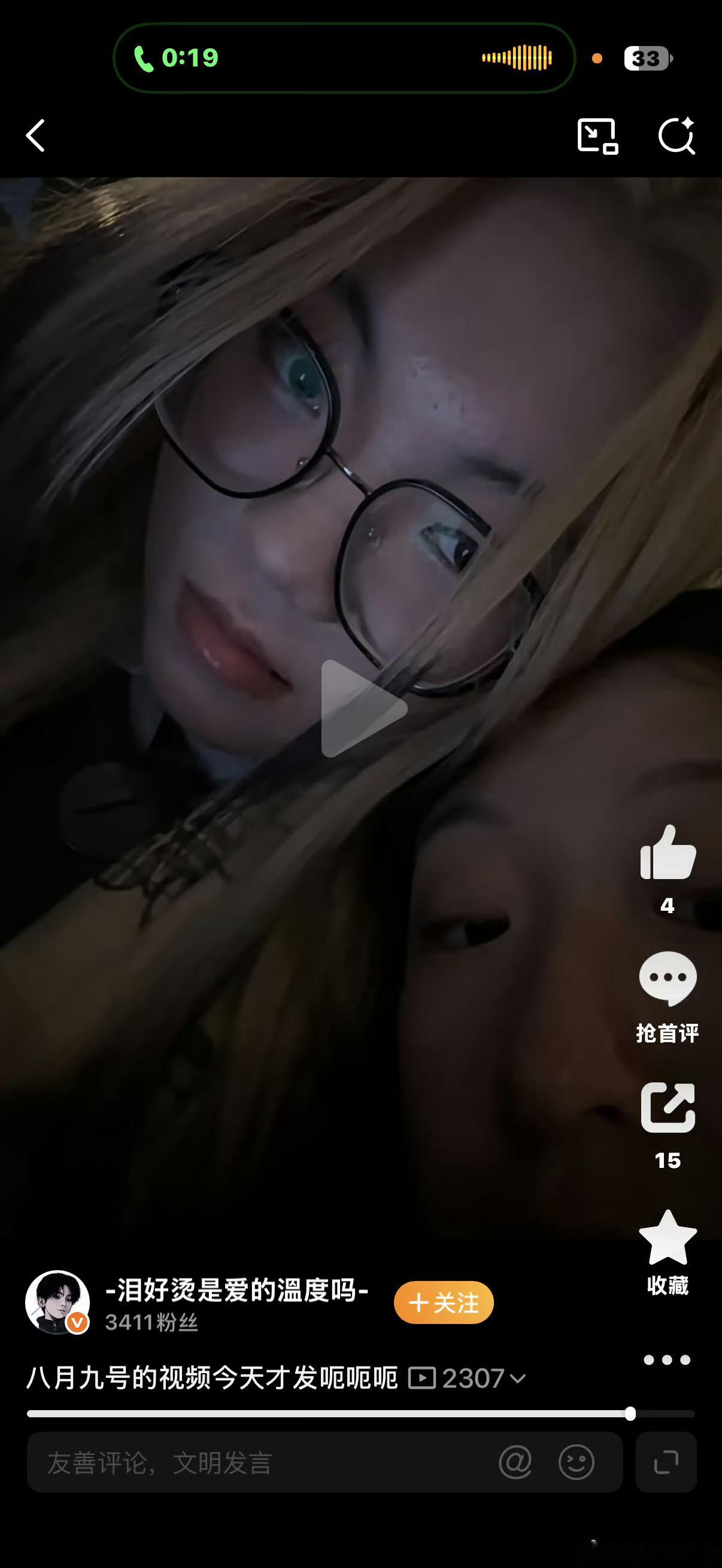 镇魂 ​​​