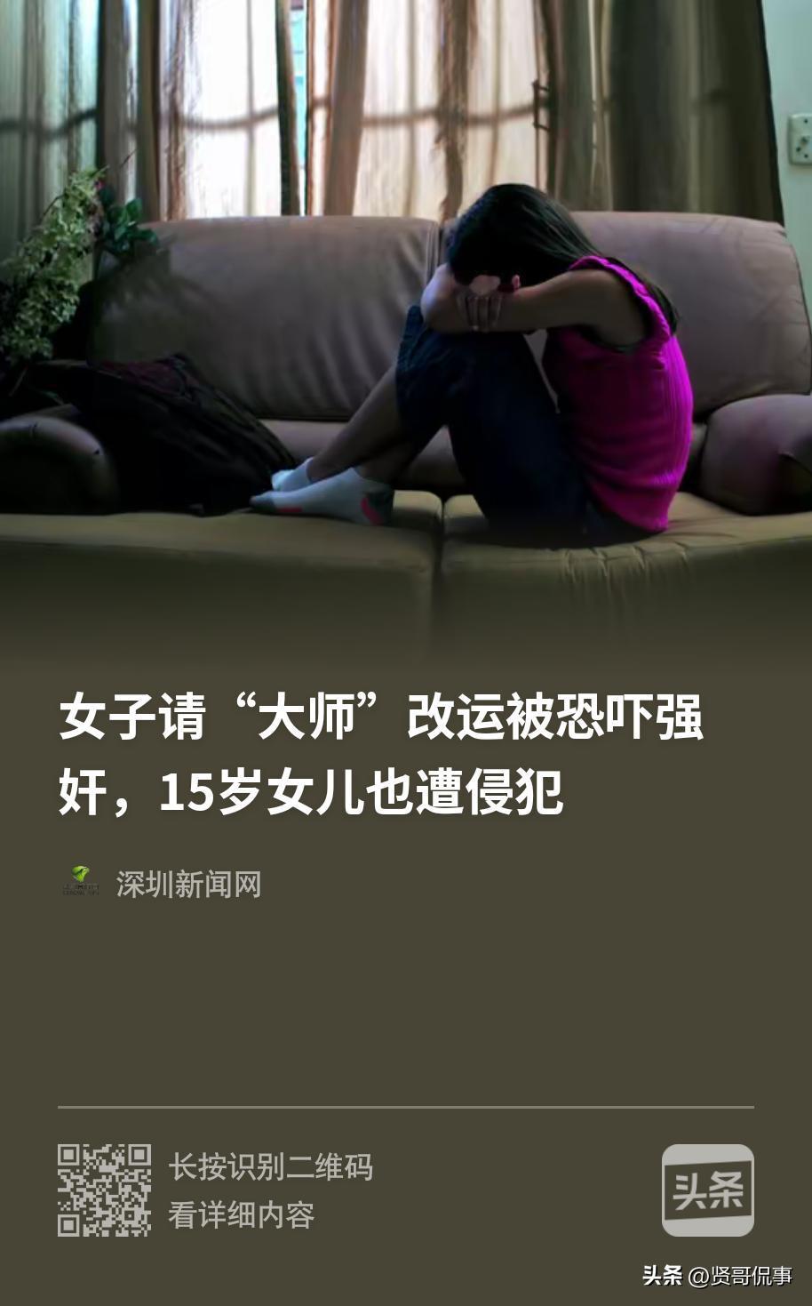“无知是种罪过！”内蒙古，一女子因生活过得不顺心，在刷短视频时，遇到了一位所谓的