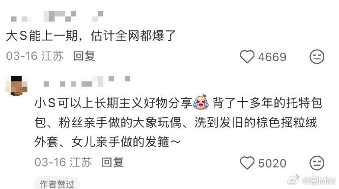 假如大S上papi酱的热烈欢迎 好想大S上一次Papi酱的热烈欢迎，谁不想呢！ 