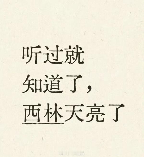 酱园弄网播看懂的  哭了的  举手[捂嘴哭] ​​​