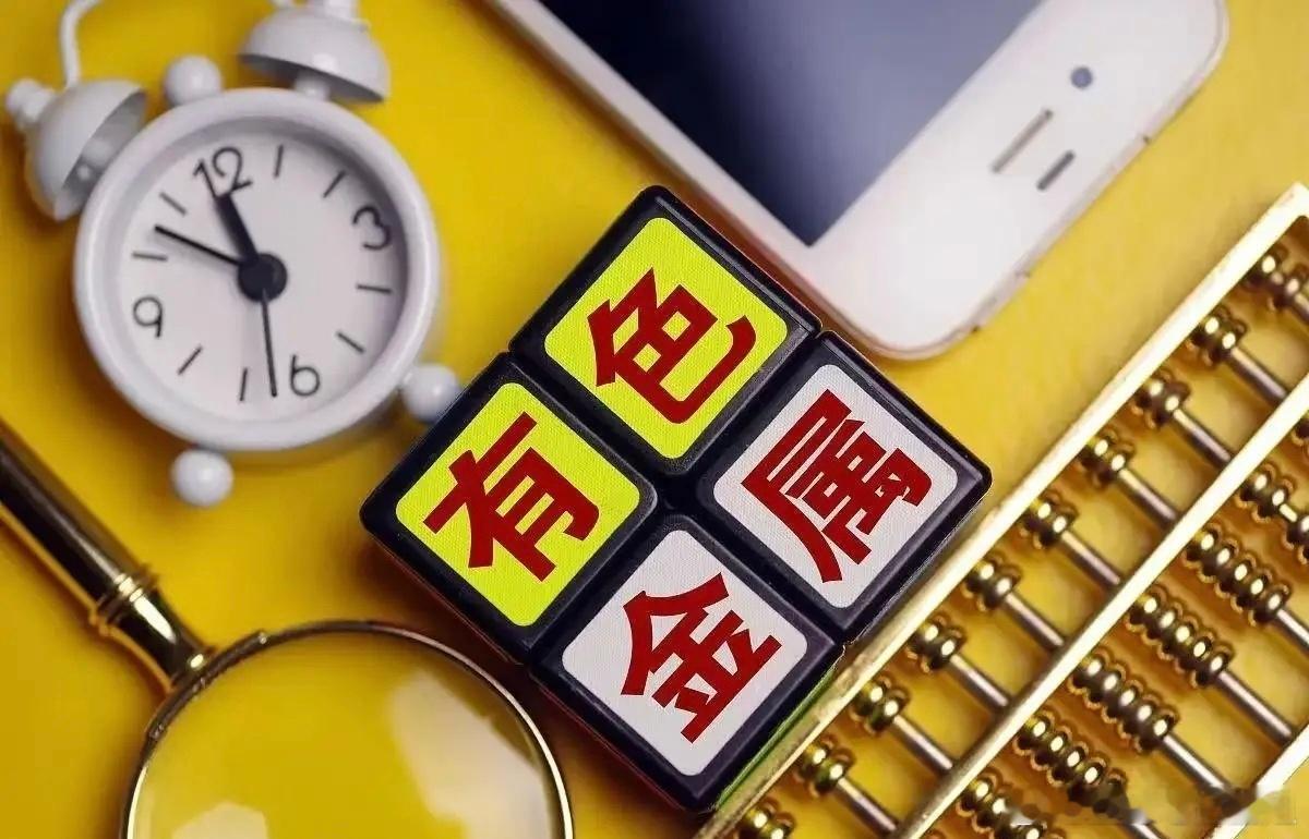 有色金属板块强势爆发：主力资金持续涌入近70亿，10支龙头领涨一、板块整体表现：