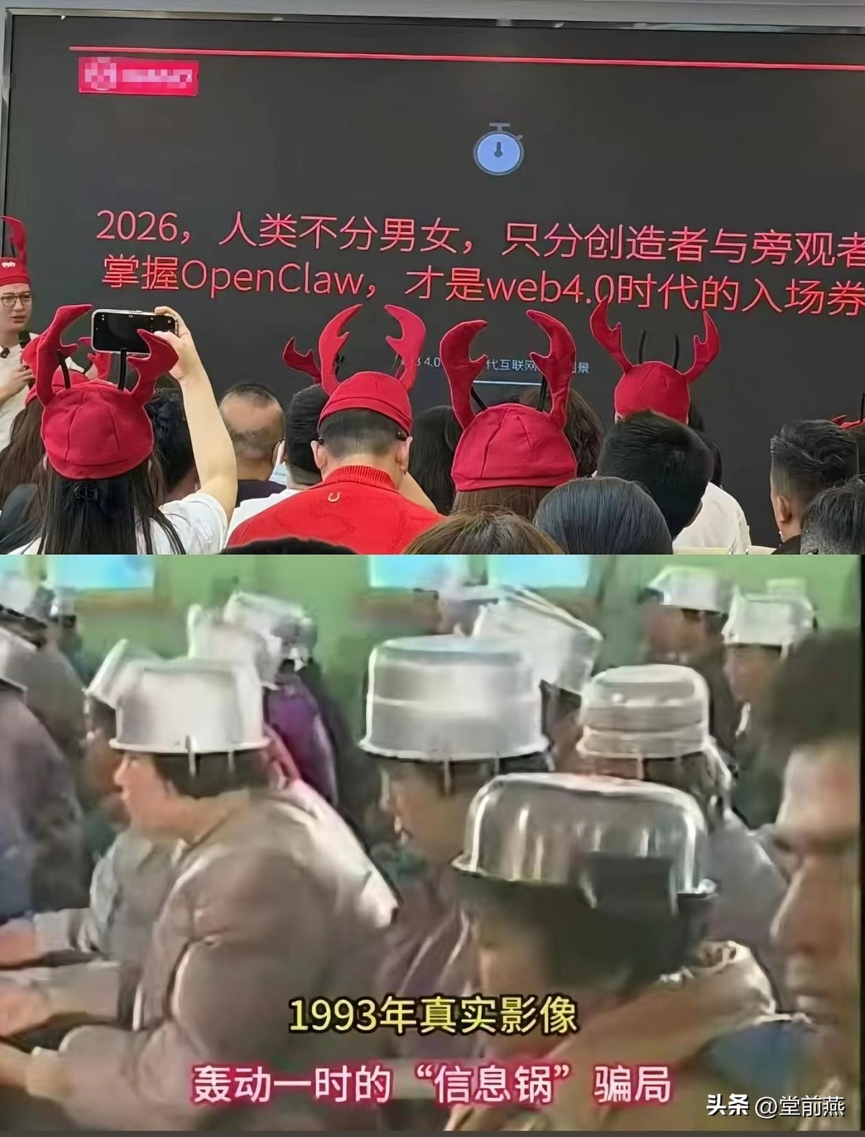 今年的大龙虾，去年的AI大模型，前年的云大数据，大前年的区块链，……还有1993