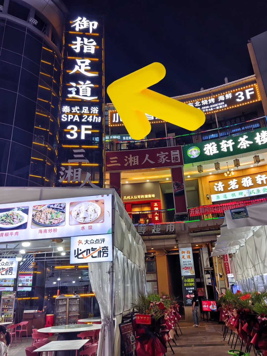 不接受反驳 | 去班味直接的方法就是足疗