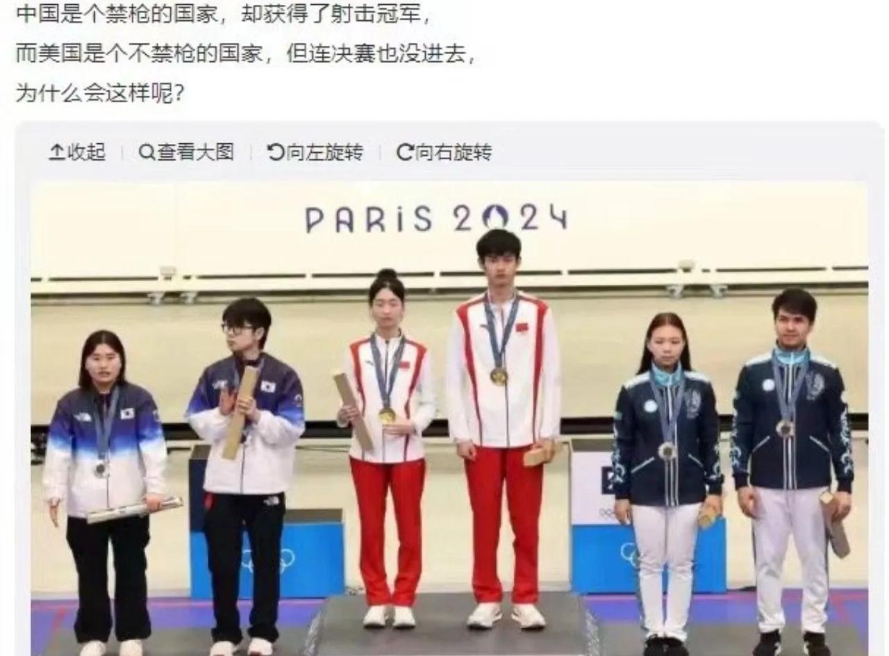 我们是个禁枪的国家，却获得了奥运会射击冠军。而美国是个不禁枪的国家，但连决赛也没
