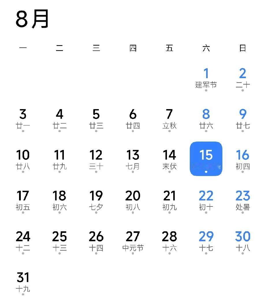 81年前的今天，日本宣布无条件投降。81年后的今天，日本政客再次在“拜鬼”路上狂