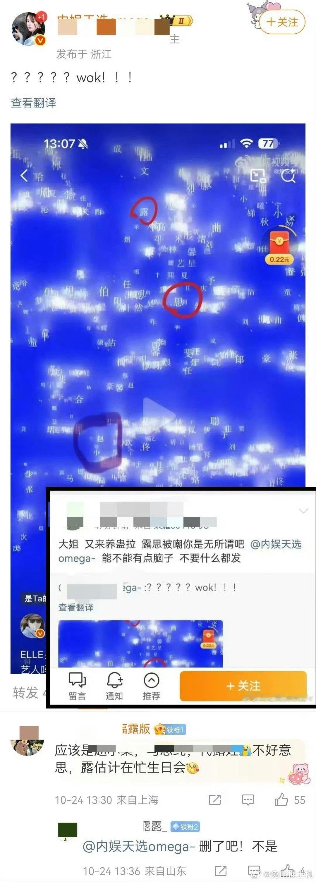 你快删了吧，可露丽又给我们带节目来了 ​​​
