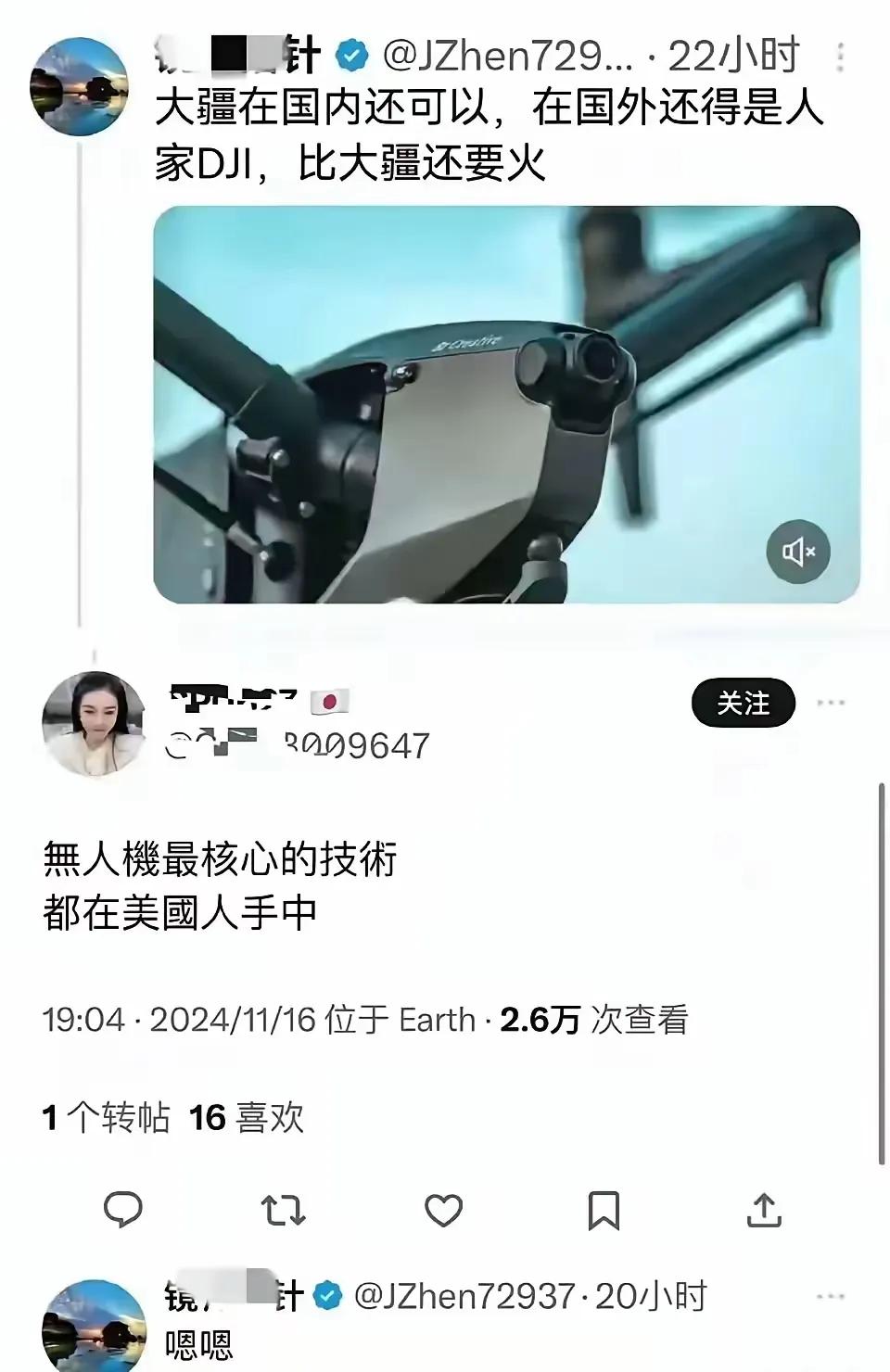 大疆无人机在国内还可以，在国际上，难道不是大吉意昂株式会社更火么？[捂脸][捂脸
