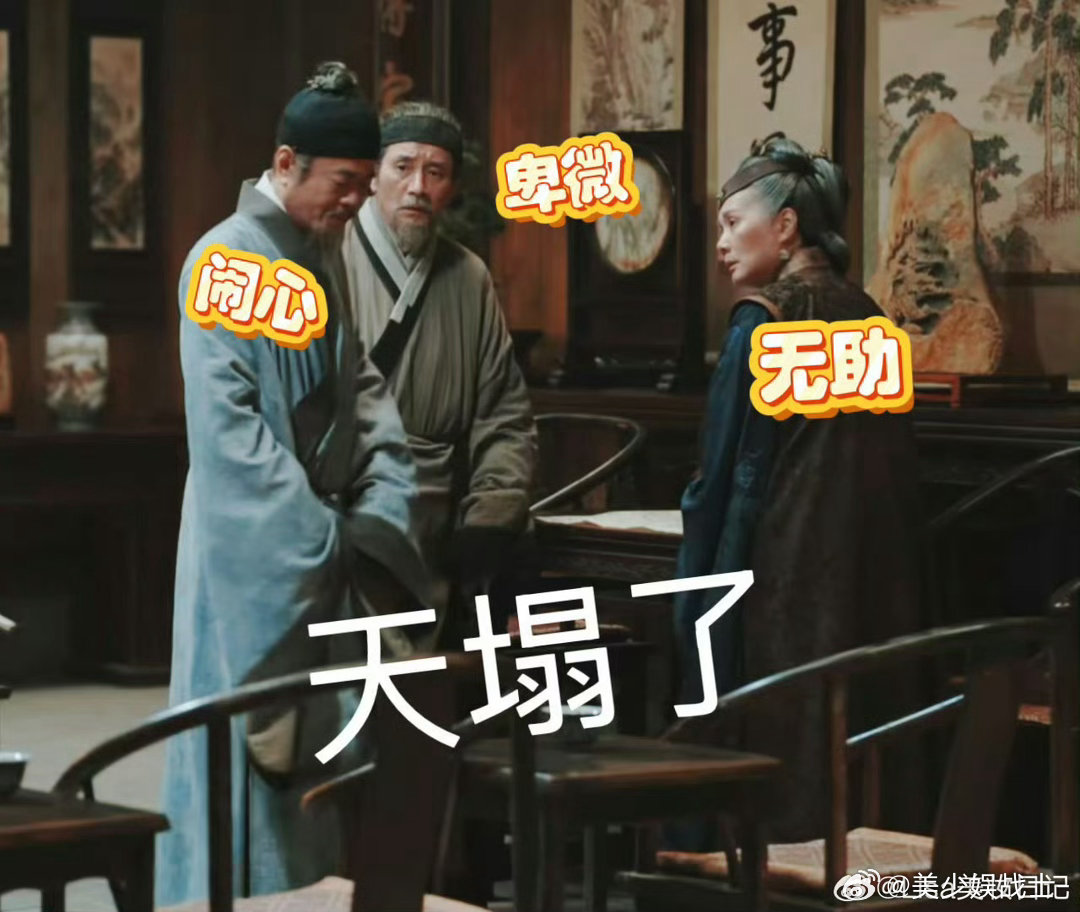 家业从虐老头到虐老太家业 先是老头遭罪，现在轮到老太太了。家业的爷奶一个接一个倒