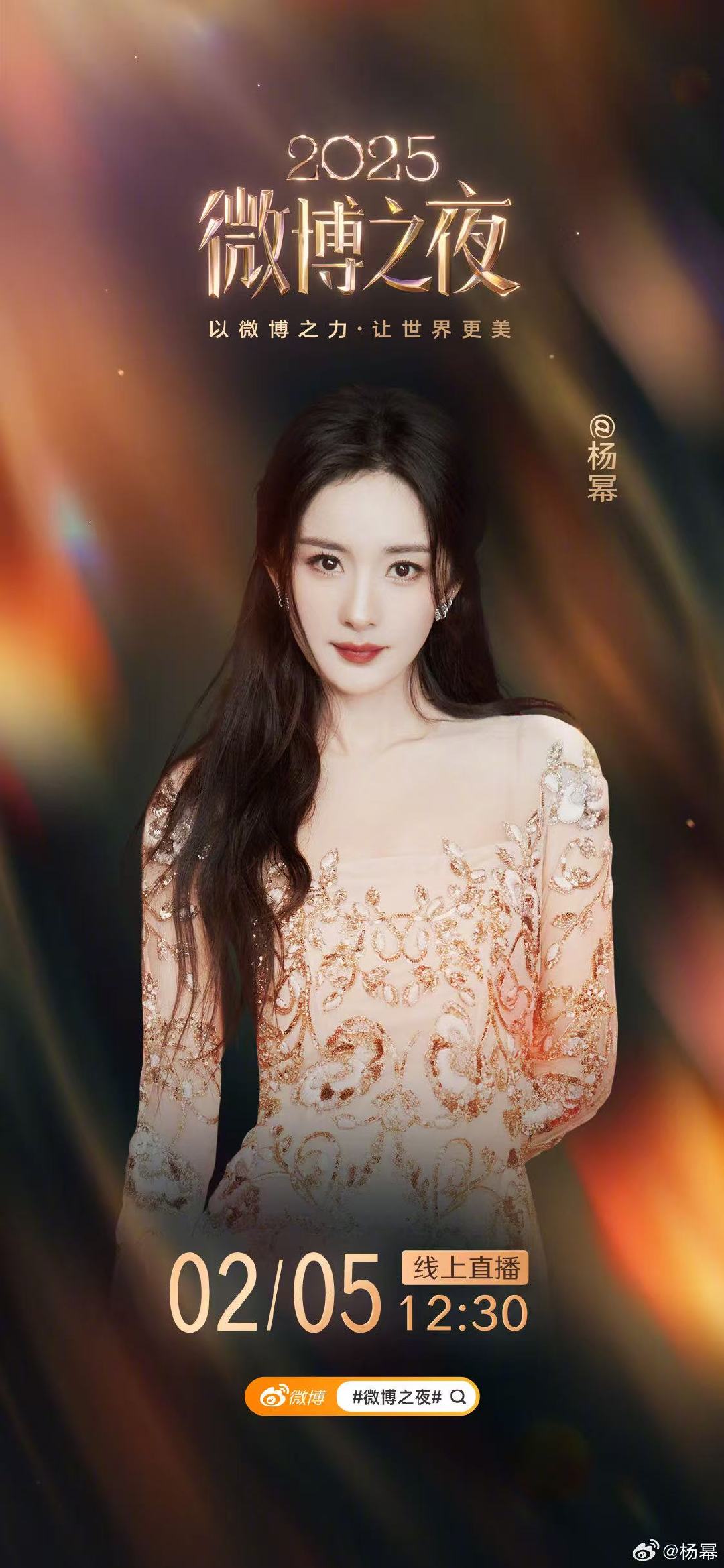 杨幂线上直播见吧 杨幂预告线上直播 期待2月5日线上直播~ 杨幂