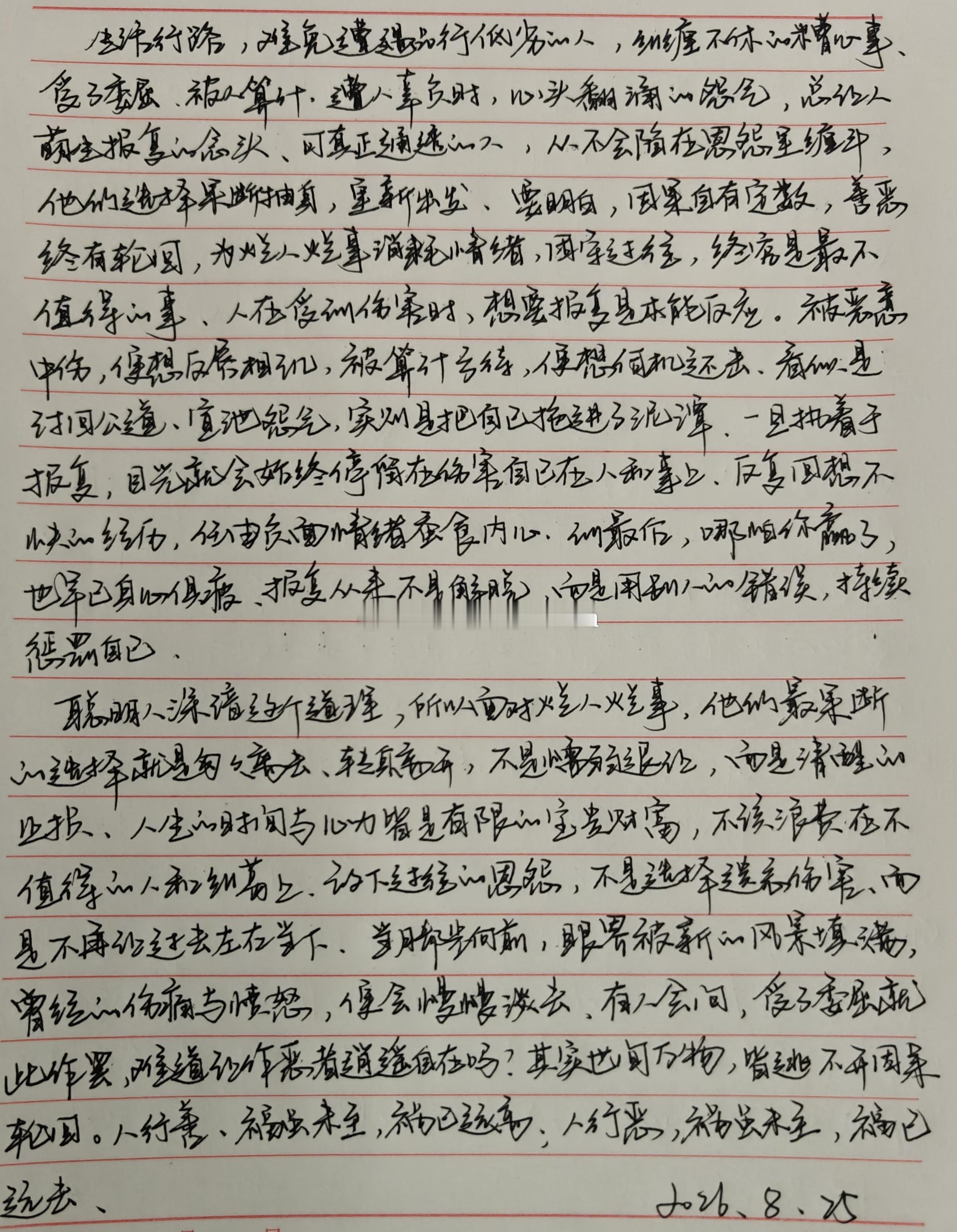飞天小妞marica 今日打卡✓一起练字每日练字打卡