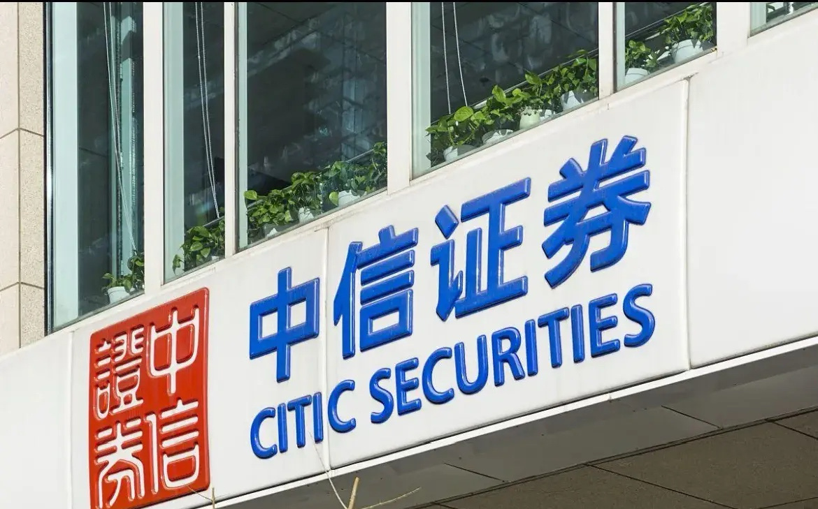 中信证券降温股市！12月30日，今日面对的四大利空冲击来袭！一、中信证券降温股市
