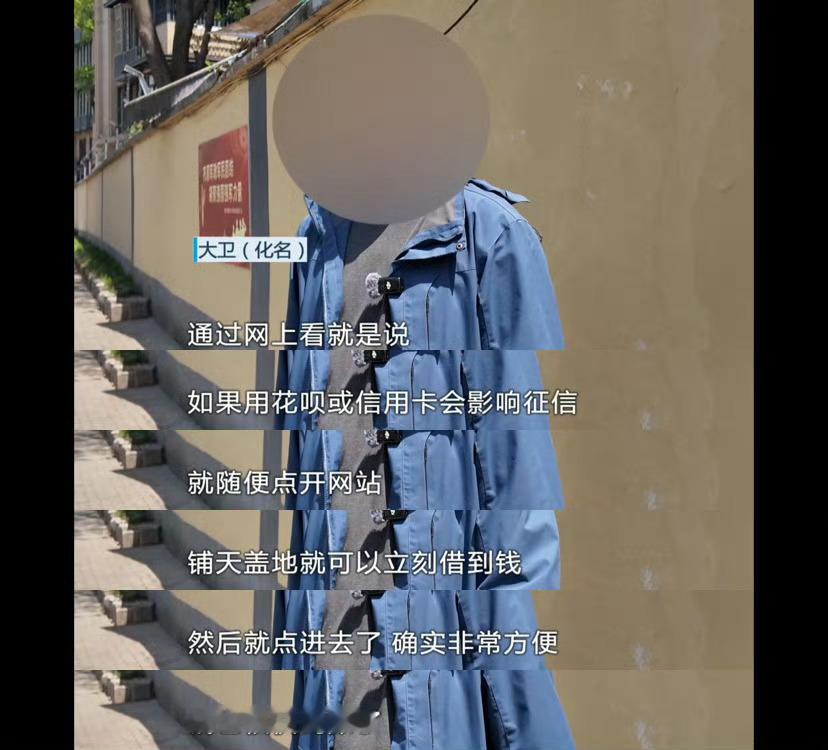 网贷3000元1个月后被要求还30000小伙轻信征信谣言被黑网贷套牢 都2025