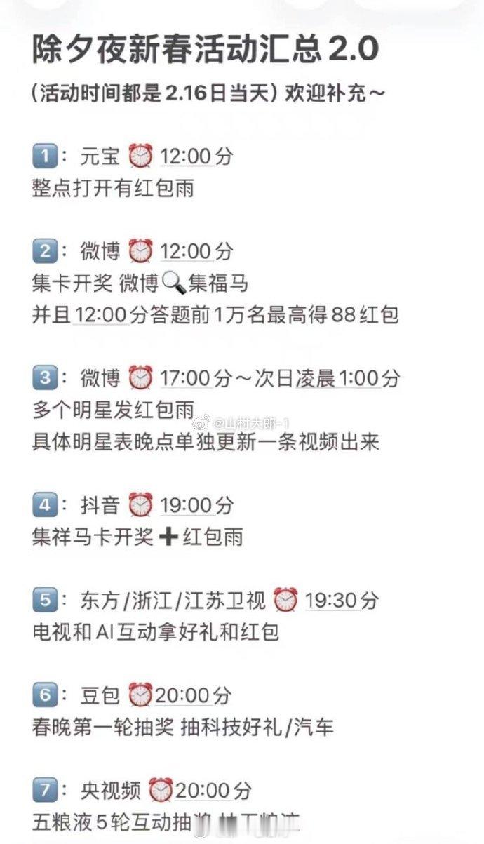 今年的春节红包活动似乎比往年更加丰富！千问、豆包、元宝这三家AI工具先卷起来，还