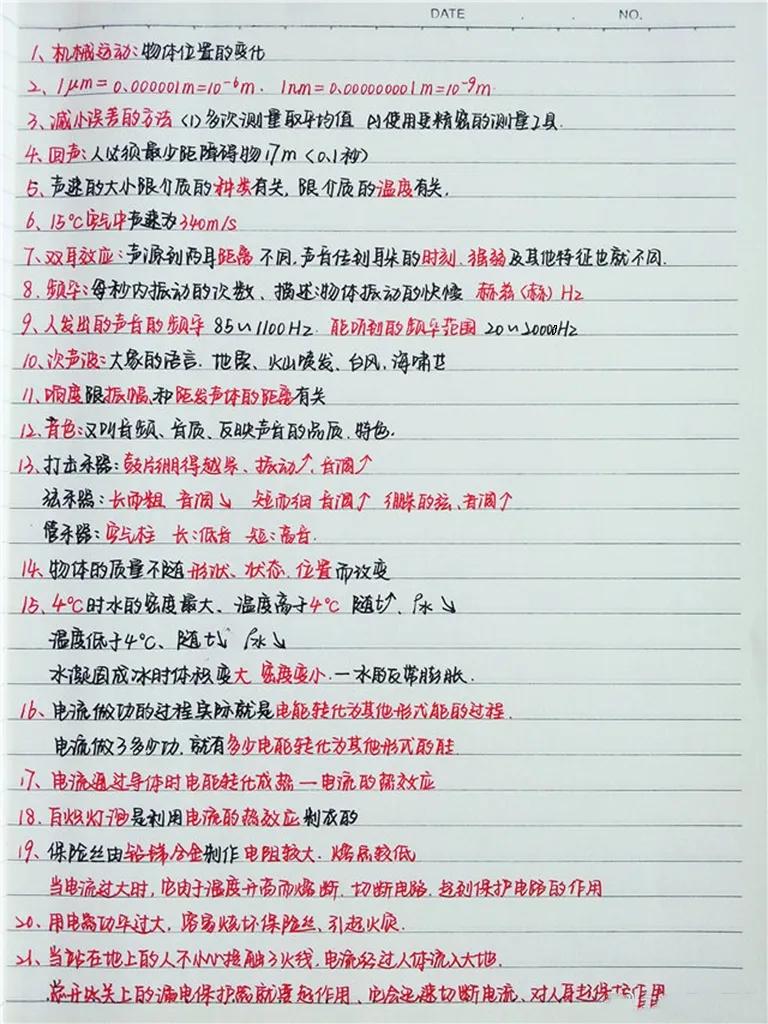 学物理最大的谎言是我能听懂但是不会做题！

学物理首在于一个“悟”字，别人讲明白