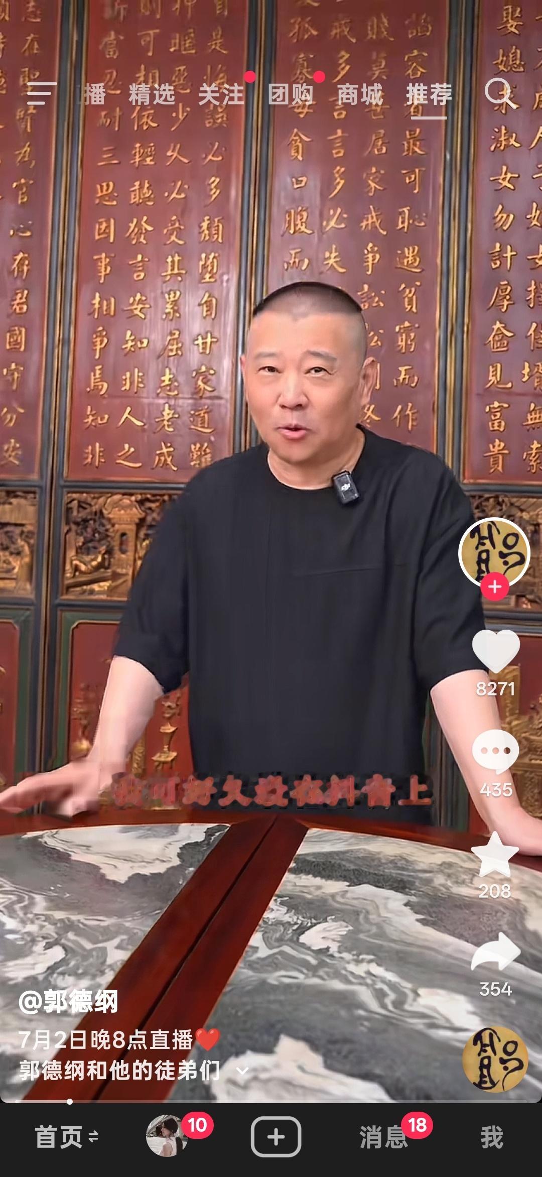 太好了终于要直播了我的老刚刚 