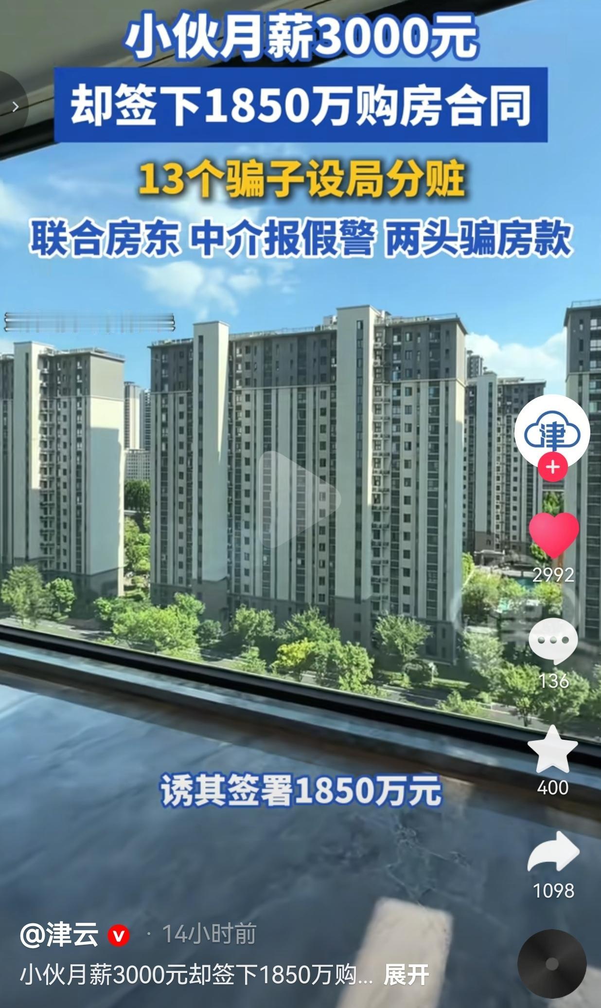 一个月到手就三千块、没积蓄、没家底的普通打工小伙，谁能想到，他居然签下了一套18
