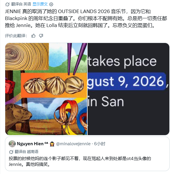 为了BLACKPINK十周年活动推掉音乐节行程的JENNIEJennie推掉音乐