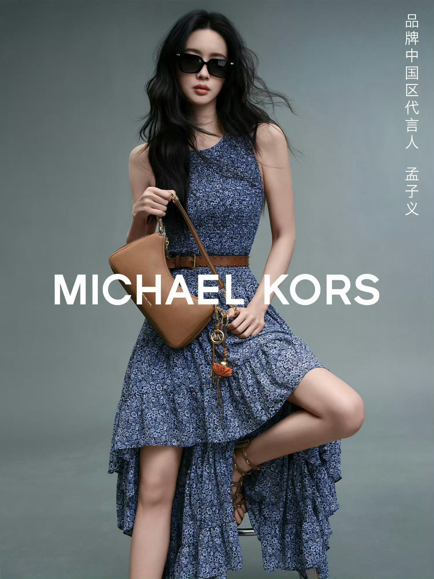 时尚要闻 MichaelKors迈克高仕官宣：孟子义为MK中国区代言人恭喜孟姐！