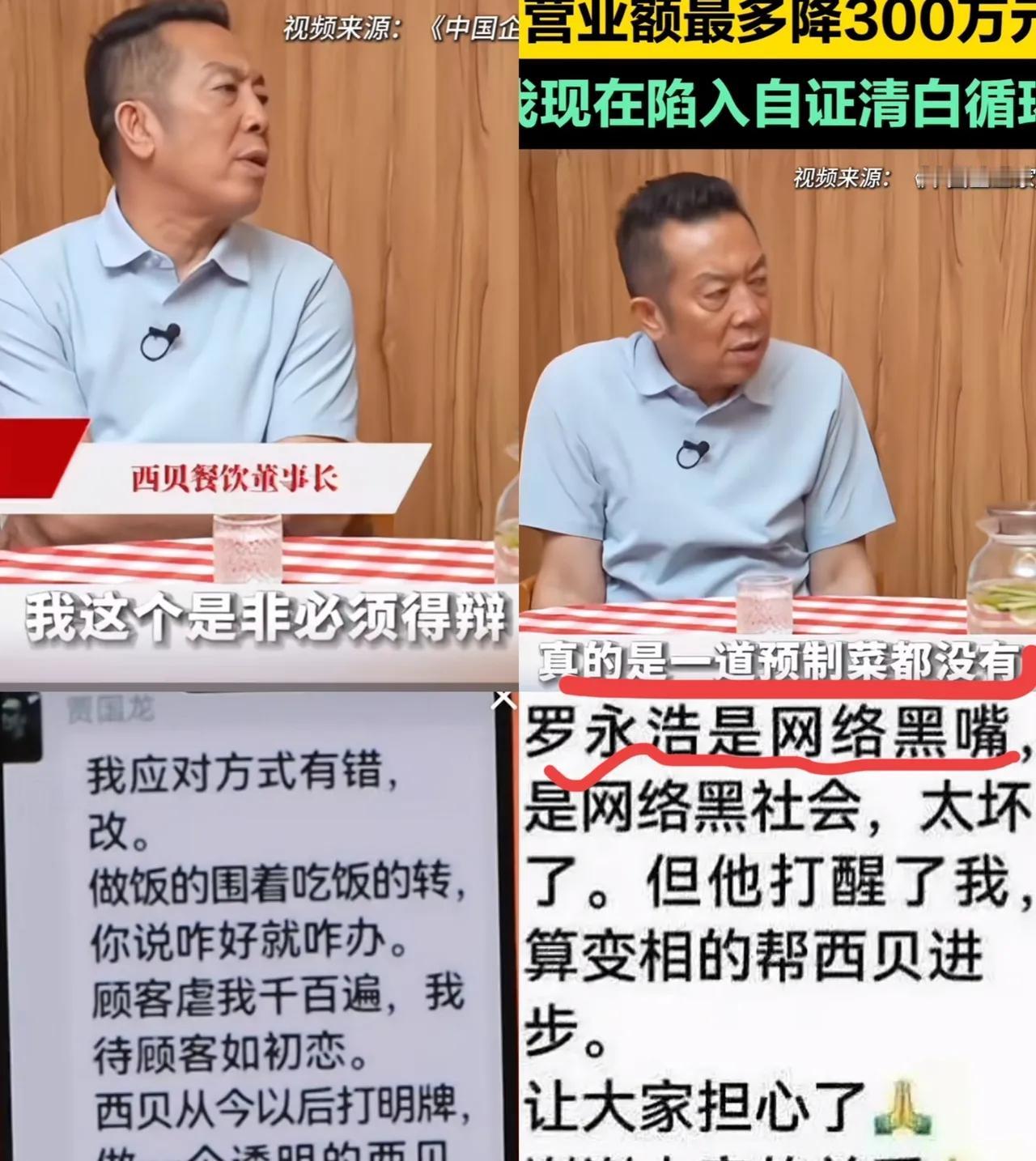 罗永浩现在指定睡不着！他就算薅光头发也想不通，明明自己都松口说算了，贾国龙咋一番