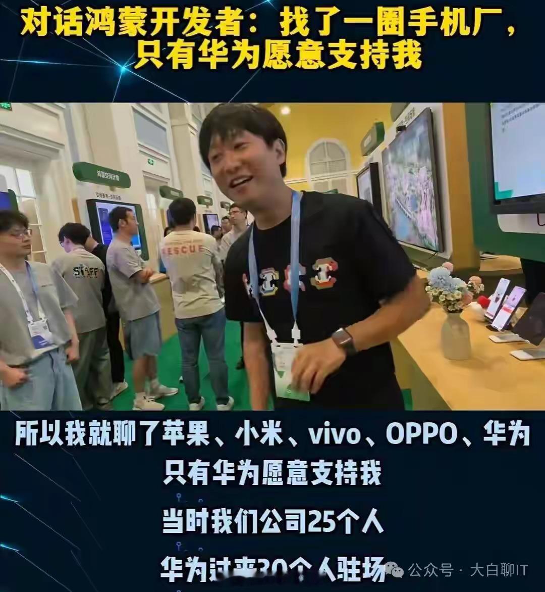H为了做好鸿蒙生态，华为真是下血本 