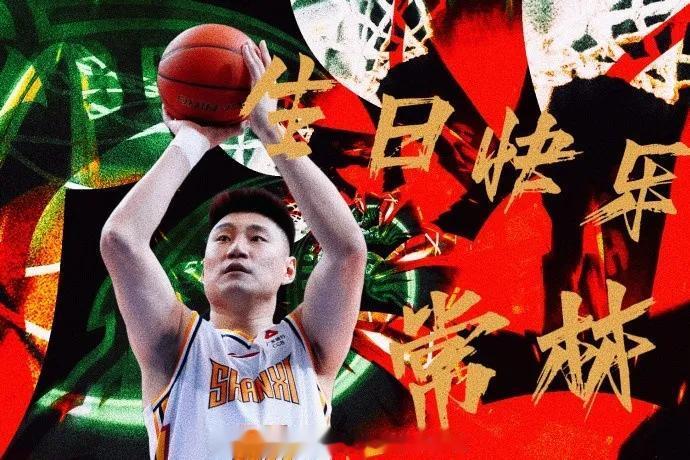“生日快乐”的常林，遭遇第一阶段尴尬数据，他真的老迈不中用了吗？

常林离开北京
