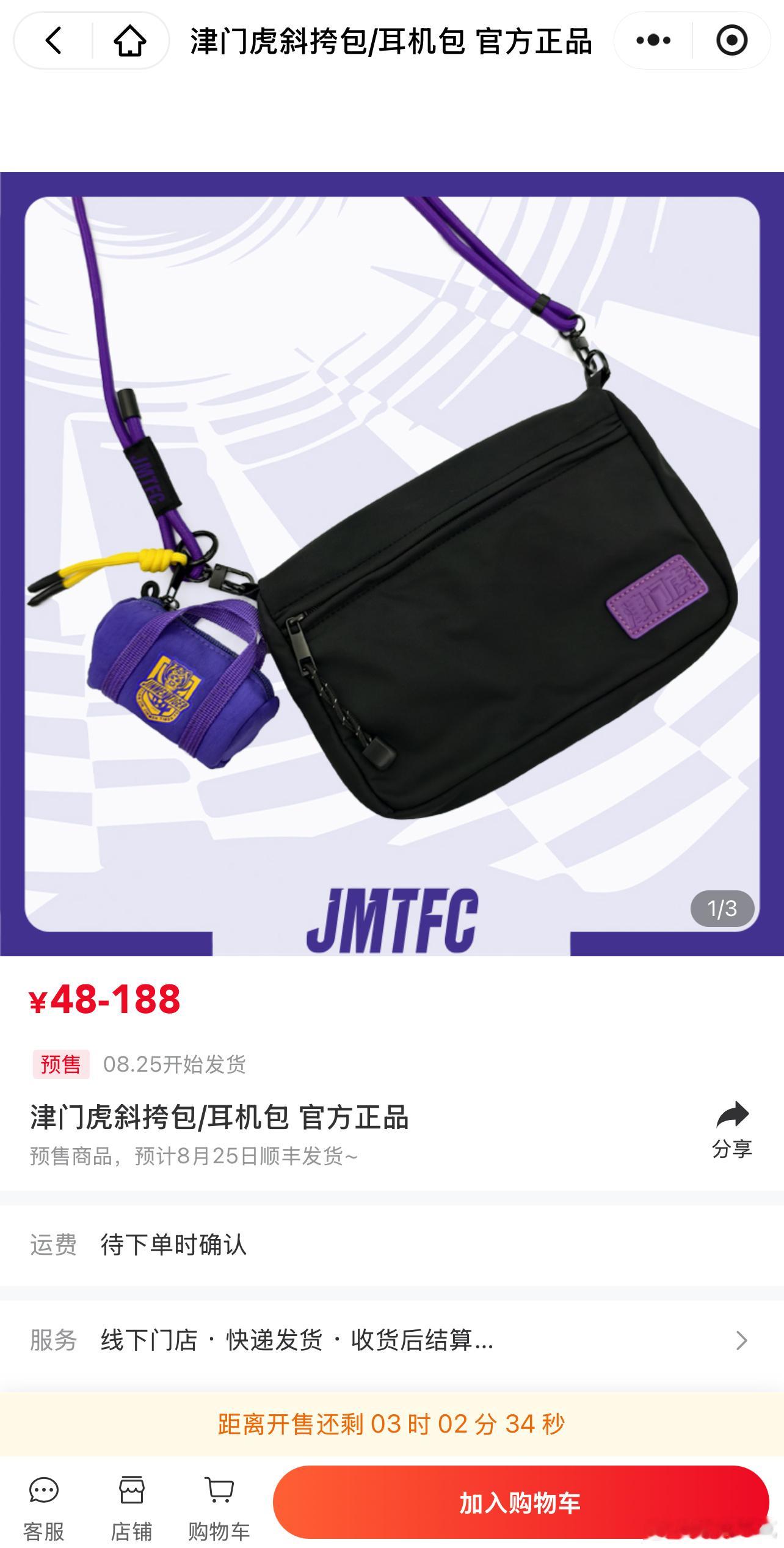 新款斜挎包！！上线！！！ ​​​