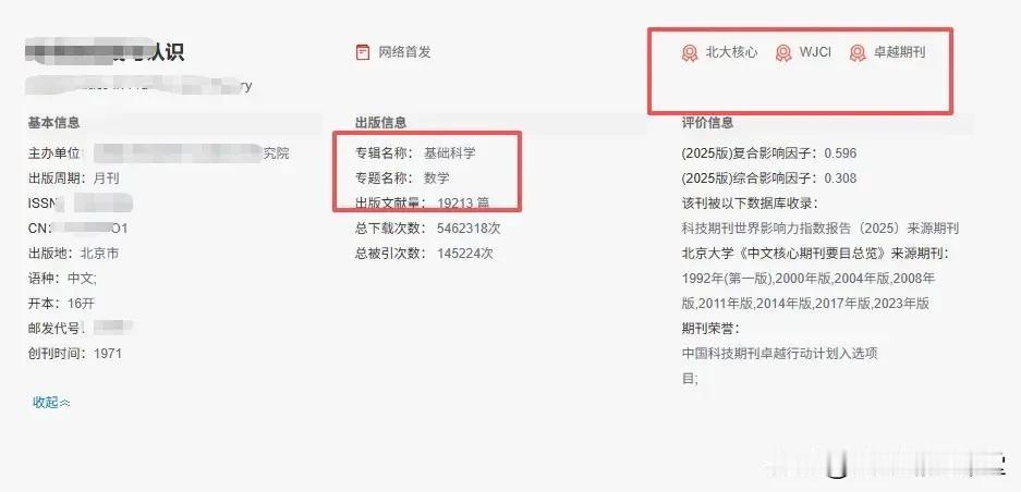 绝了！3000拿下北核！就2个要求，二本硕讲抓紧看

不少在二本院校任职的硕讲，
