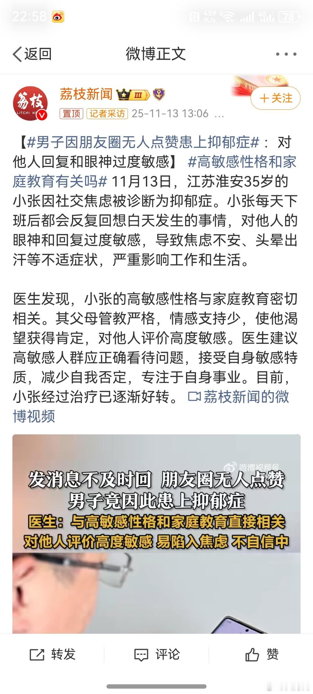 ，这也太内耗了，你就把朋友圈当做自己的日记本，分享自己的心情就行了，你需要的是记