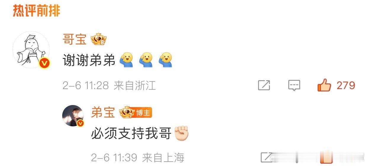 内娱绝美兄弟情，三年没be！成何体统我来了👊 