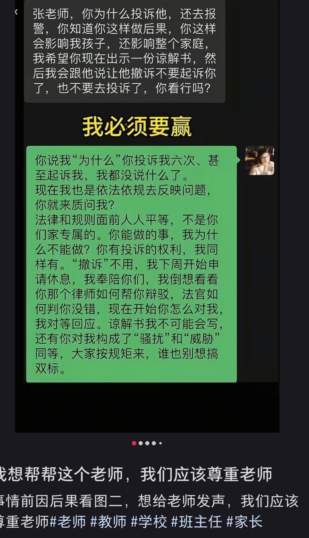 身边太多真实例子戳痛人心：同事耐心纠正学生陋习、课后单独谈心严管问题行为，转头就