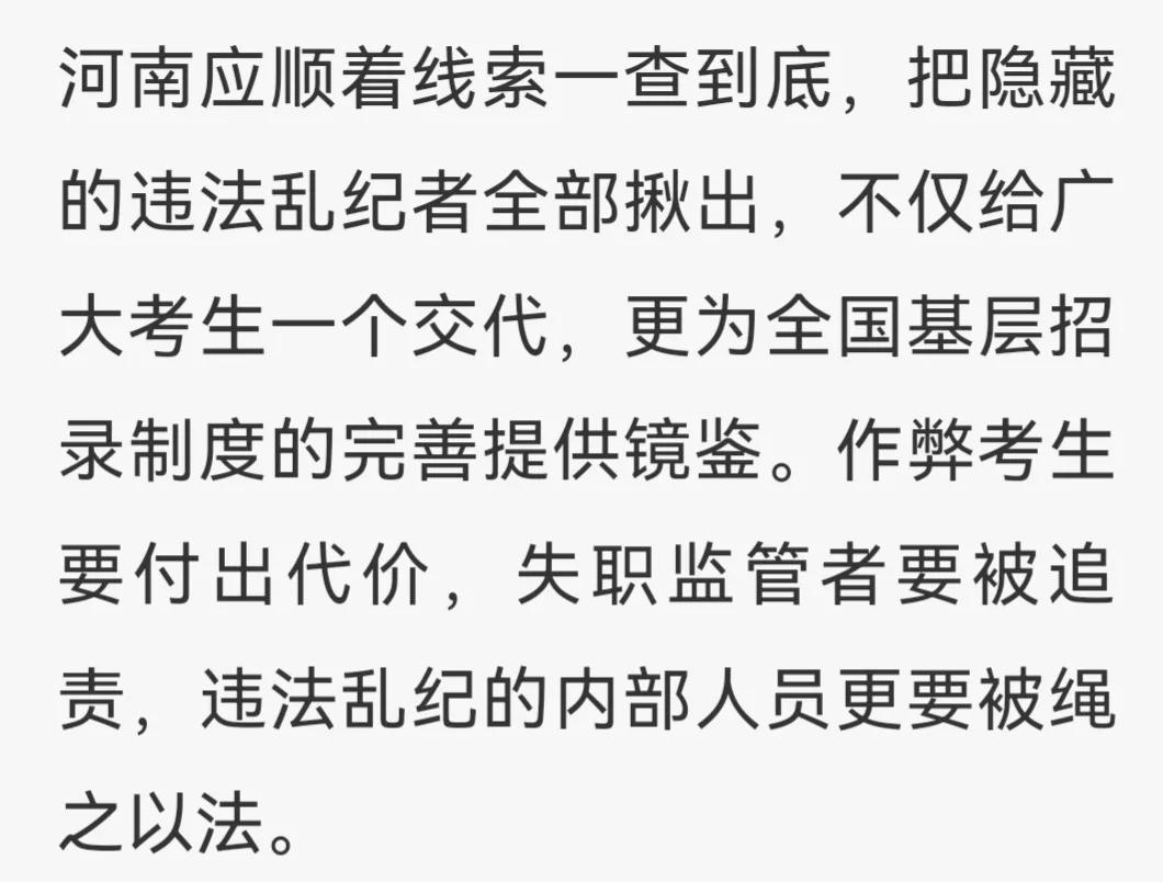 公正公平最重要的体现是什么？
相信很多人都看过张雪峰有一段关于考bian的视频，
