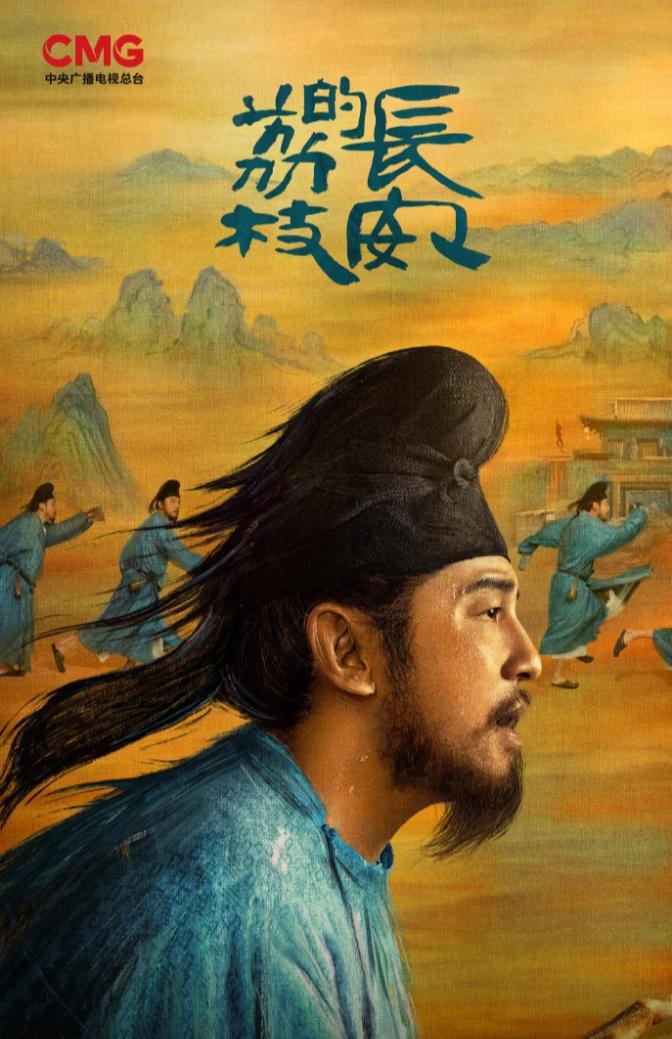 白鹿《临江仙》高开平走！
雷佳音《长安的荔枝》低开平走！刘浩存《七根心简》低开低
