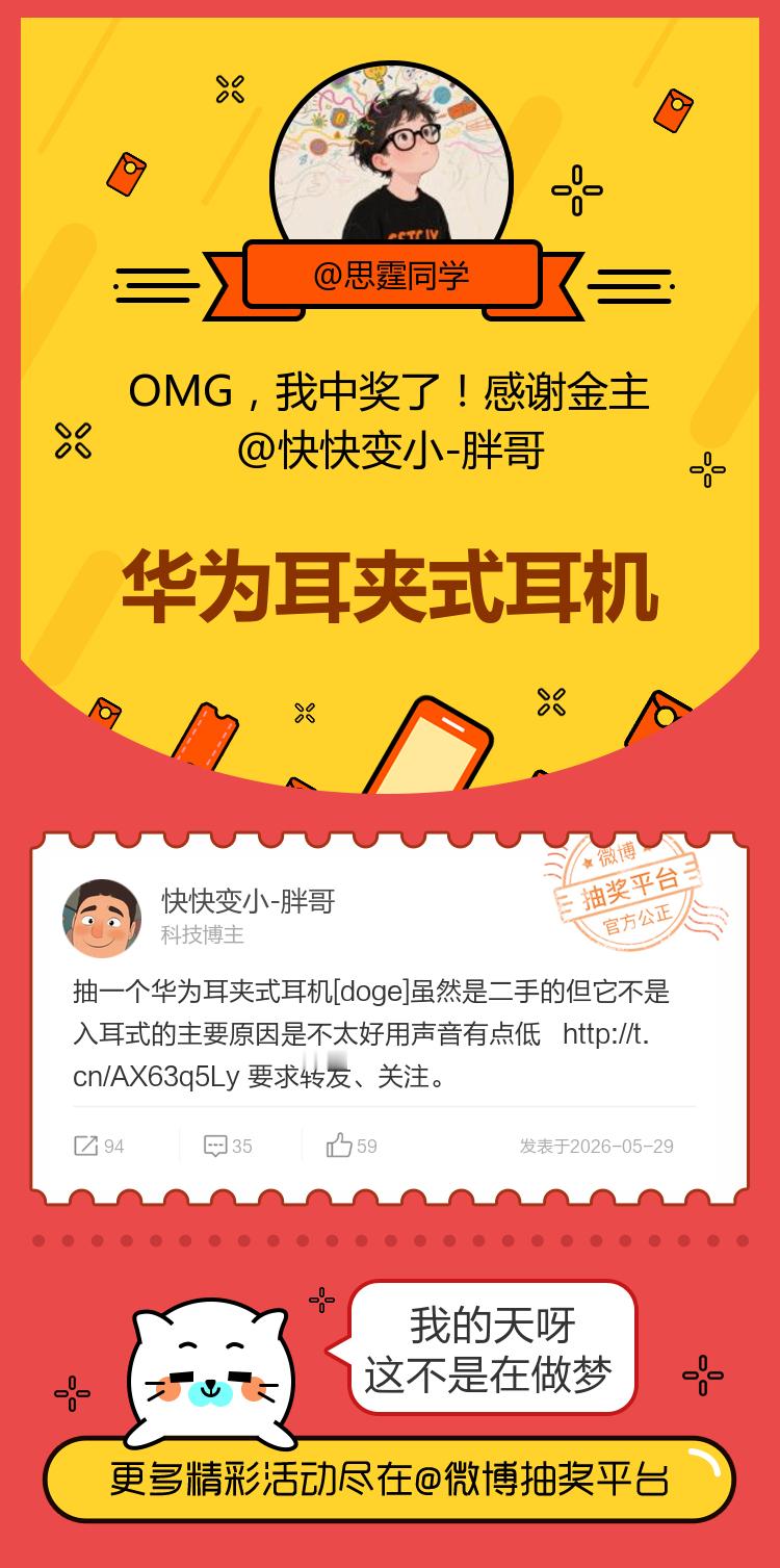 我的天呀这不是在做梦！感谢金主网页链接
