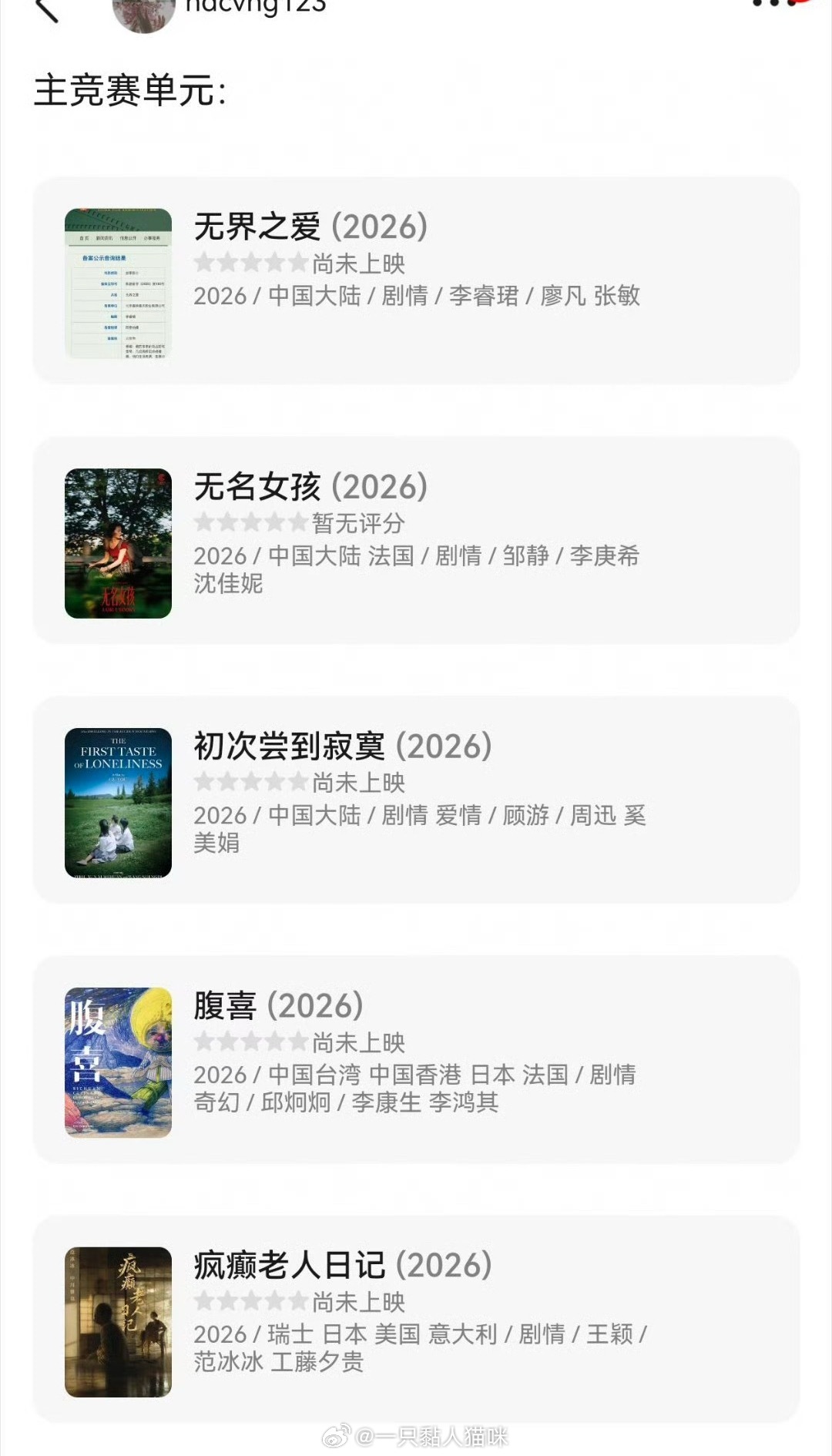 第31届釜山电影节海报正式官宣❗️今年不少国内演员入围其主竞赛单元：1️⃣周迅《