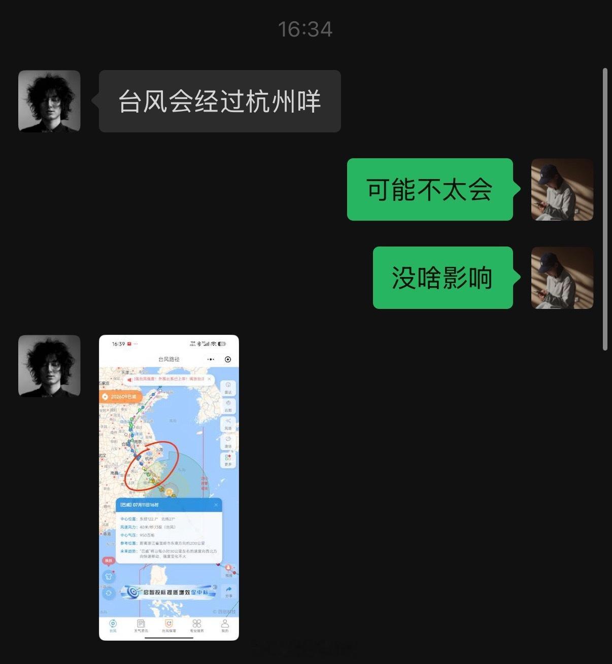 杭州 台风这时候 看起来还是有被人想起的等一天还是风平浪静 囤的货都要吃完了 